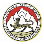 Посольстро Осетии
