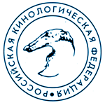 Российская Кинологическая Федерация