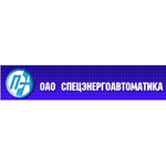Спецэнергоавтоматика